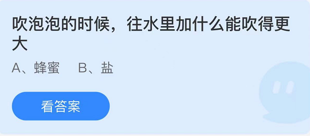 蚂蚁庄园2022年6月1日每日一题答案