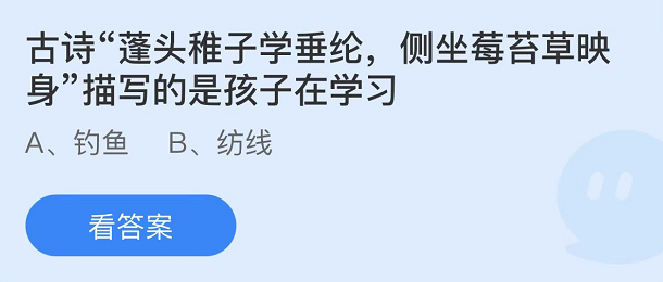 蚂蚁庄园2022年6月2日每日一题答案