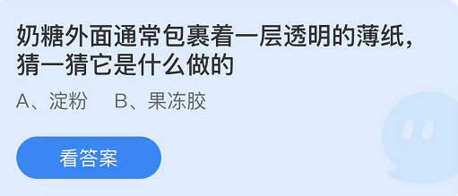 蚂蚁庄园2022年6月2日每日一题答案