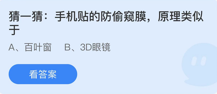 蚂蚁庄园2022年6月9日每日一题答案