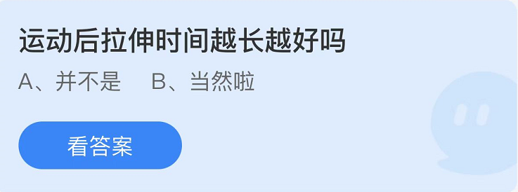 蚂蚁庄园2022年6月11日每日一题答案