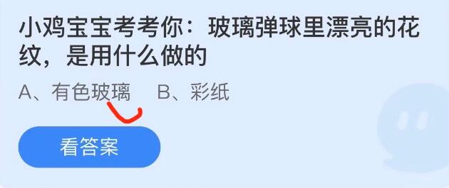 支付宝蚂蚁庄园6月12日答案最新