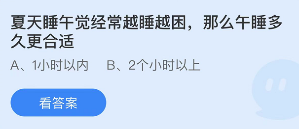 蚂蚁庄园2022年6月13日每日一题答案