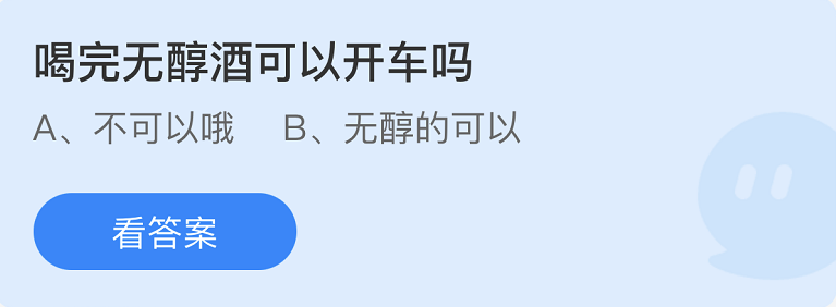 蚂蚁庄园2022年6月15日每日一题答案