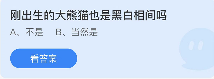 蚂蚁庄园2022年6月16日每日一题答案