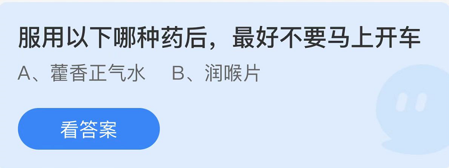 《支付宝》蚂蚁庄园2022年6月18日每日一题答案