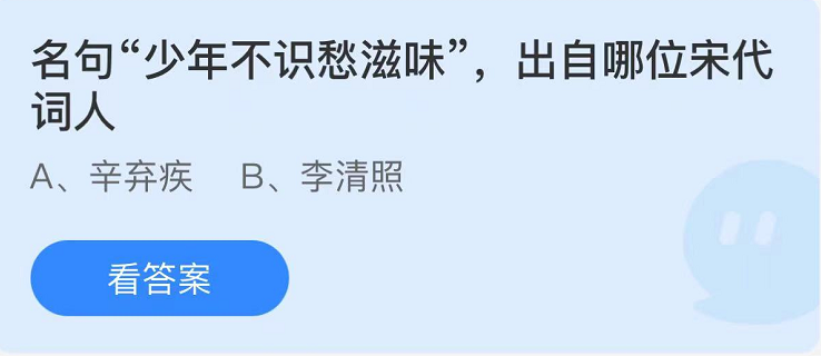 蚂蚁庄园2022年6月22日每日一题答案