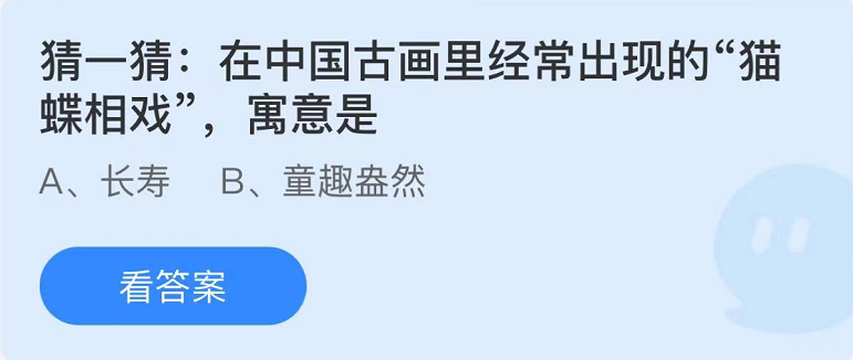 蚂蚁庄园2022年6月26日每日一题答案