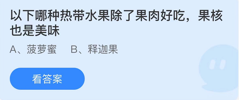 蚂蚁庄园2022年6月27日每日一题答案