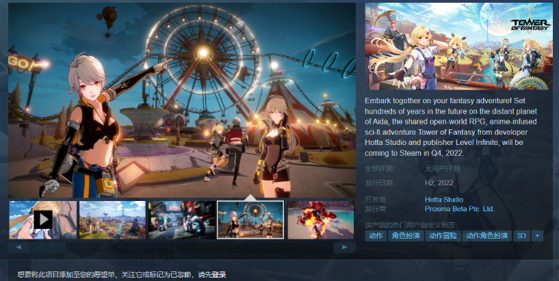 《幻塔》PC版上架Steam，不支持简体中文