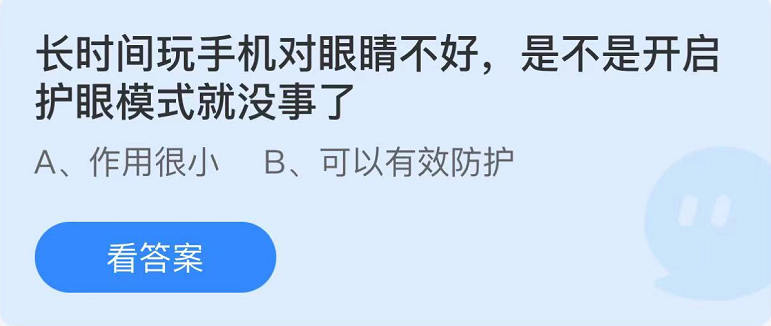 蚂蚁庄园2022年6月30日每日一题答案