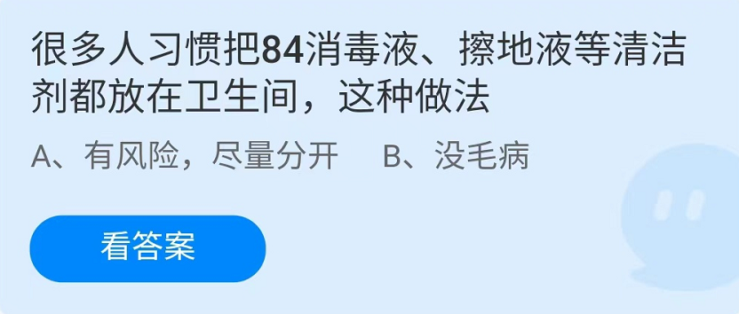 《支付宝》蚂蚁庄园2022年7月4日每日一题答案（2）