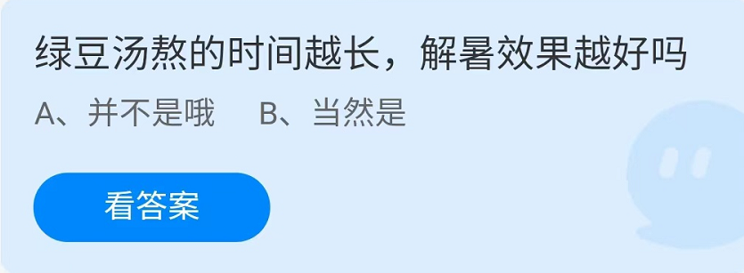 蚂蚁庄园2022年7月4日每日一题答案