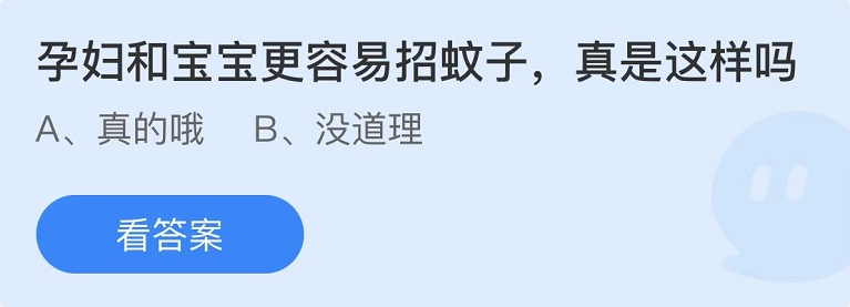 蚂蚁庄园2022年7月6日每日一题答案