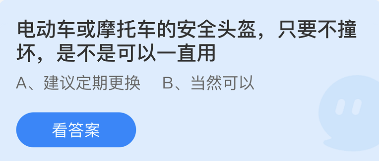 蚂蚁庄园2022年7月8日每日一题答案