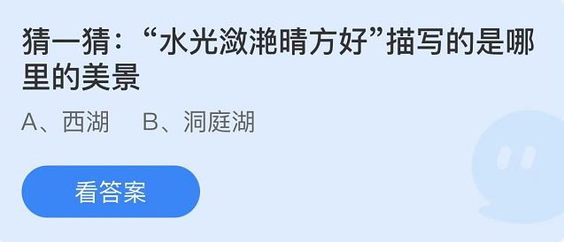 《支付宝》蚂蚁庄园2022年7月9日每日一题答案（2）