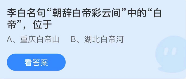 蚂蚁庄园2022年7月14日每日一题答案