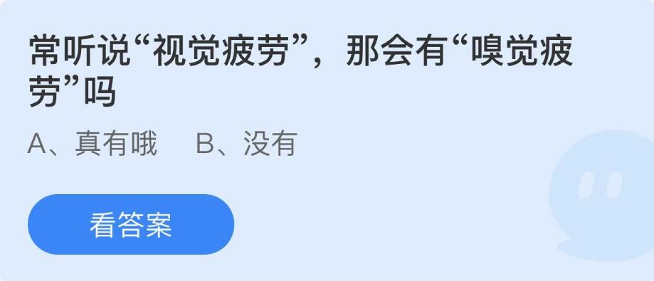 蚂蚁庄园2022年7月15日每日一题答案