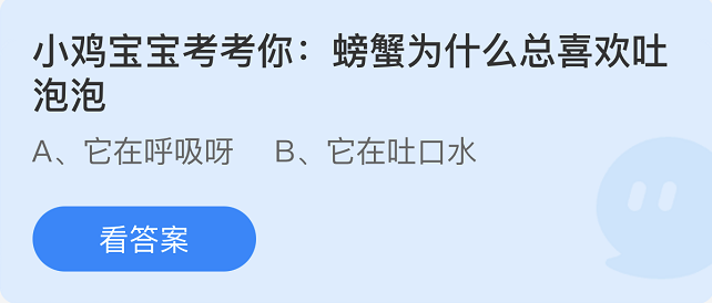 蚂蚁庄园2022年7月22日每日一题答案