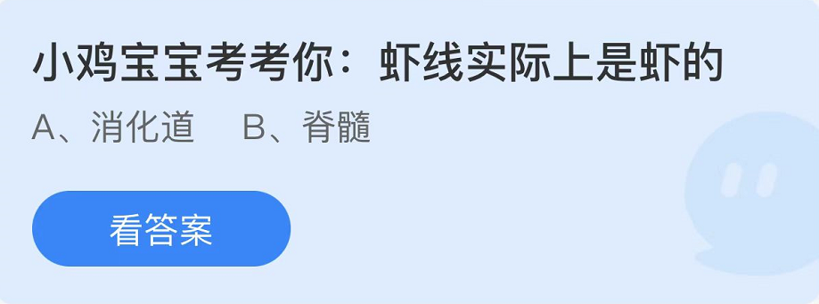 蚂蚁庄园2022年7月26日每日一题答案