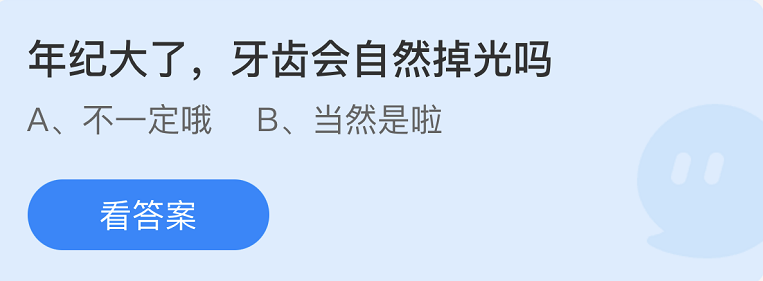 《支付宝》蚂蚁庄园2022年7月27日每日一题答案（2）