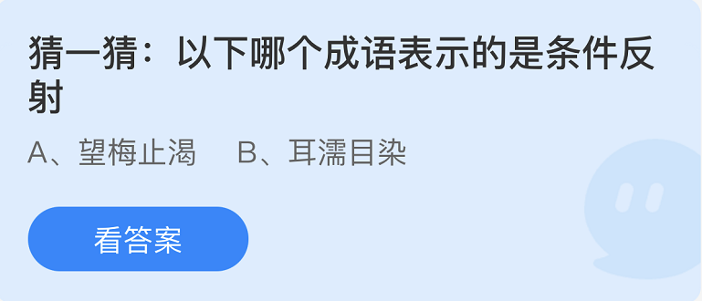 蚂蚁庄园2022年7月27日每日一题答案