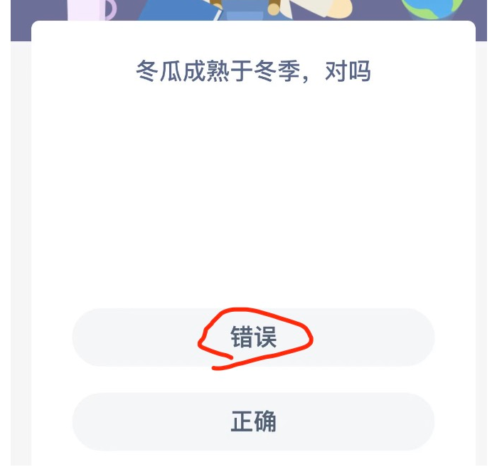 《支付宝》蚂蚁新村小课堂7月26日每日一题答案分享