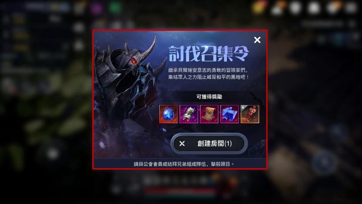 《黑色沙漠MOBILE》新增「卡德里守门长」讨伐召集令，快速提升战力「成长之夜」开跑 