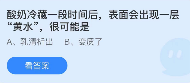 蚂蚁庄园2022年7月28日每日一题答案