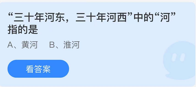 蚂蚁庄园2022年7月28日每日一题答案