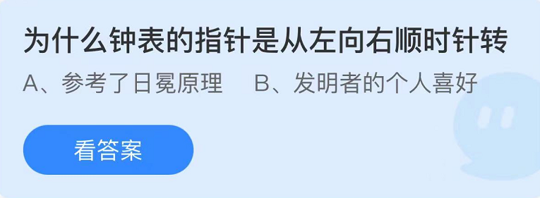 蚂蚁庄园2022年7月29日每日一题答案