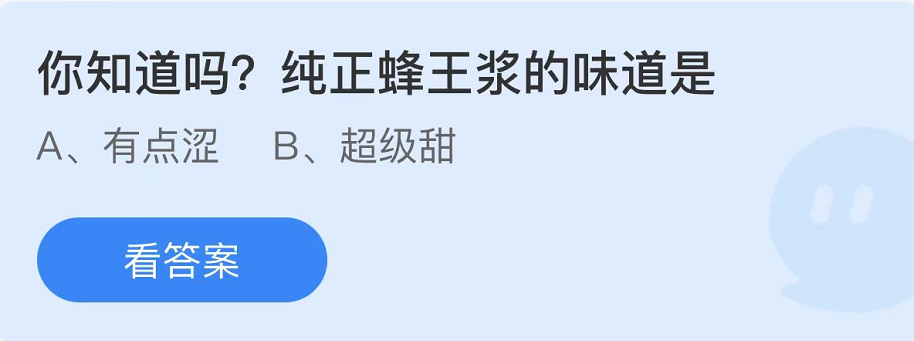 蚂蚁庄园2022年8月3日每日一题答案