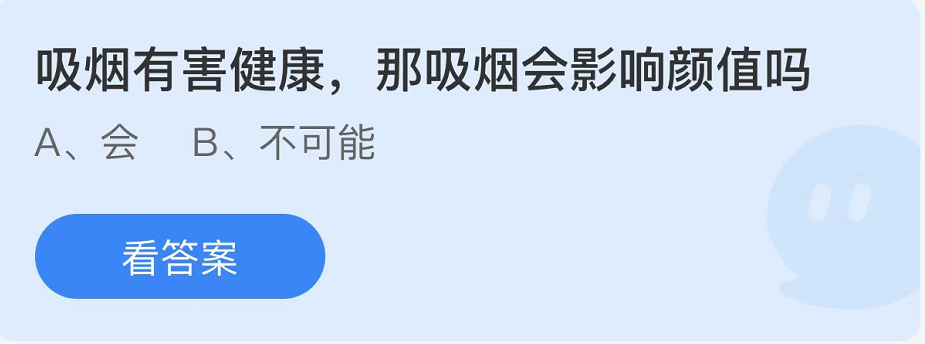 蚂蚁庄园2022年8月3日每日一题答案