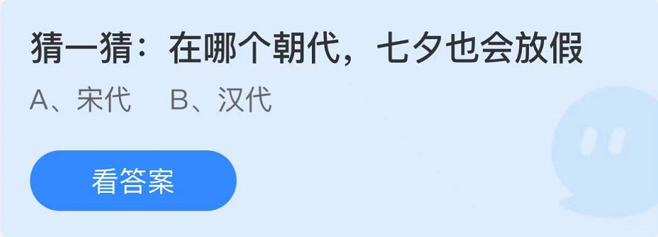 蚂蚁庄园2022年8月4日每日一题答案