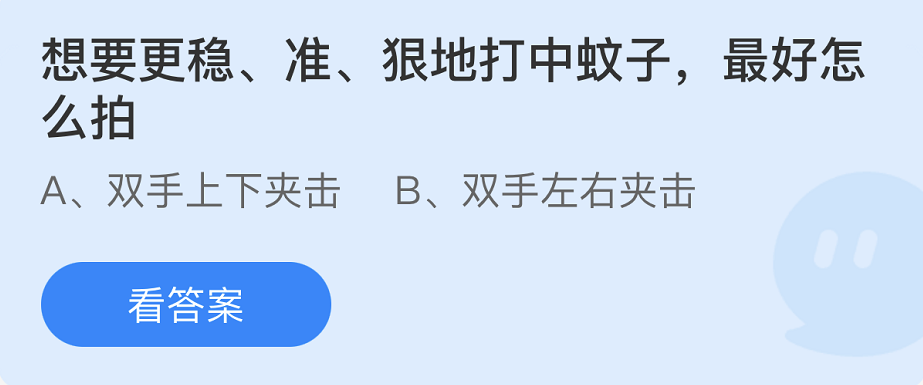 《支付宝》蚂蚁庄园2022年8月6日每日一题答案（2）