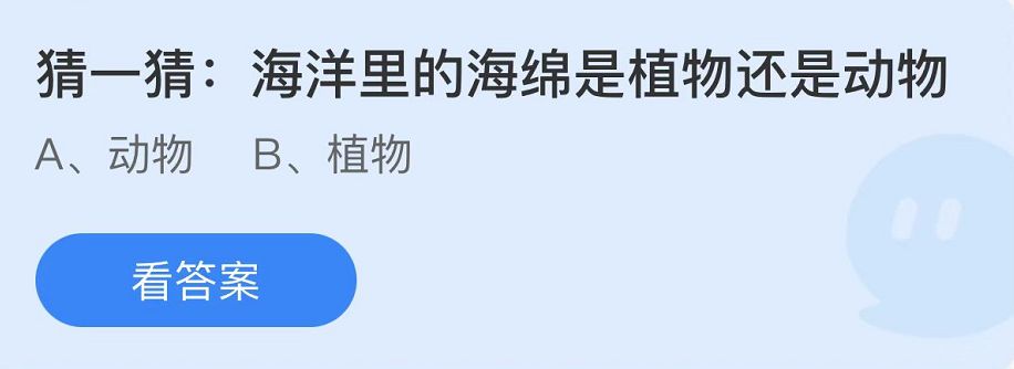 蚂蚁庄园2022年8月11日每日一题答案