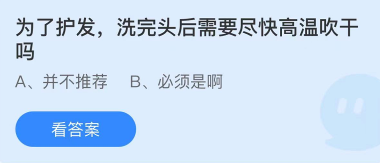 蚂蚁庄园2022年8月13日每日一题答案