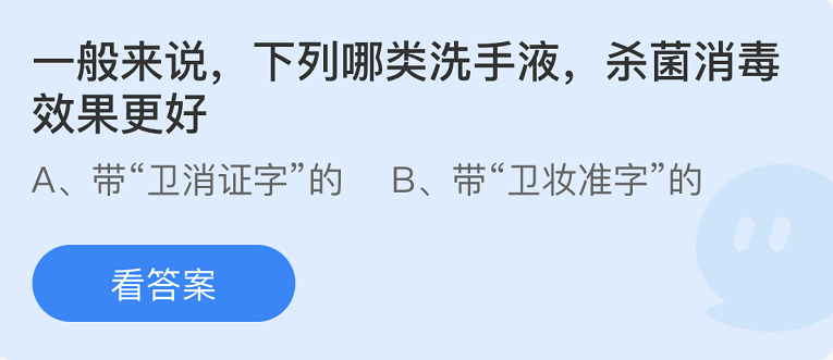 蚂蚁庄园2022年8月17日每日一题答案