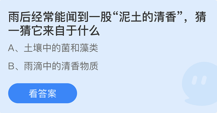 蚂蚁庄园2022年8月17日每日一题答案