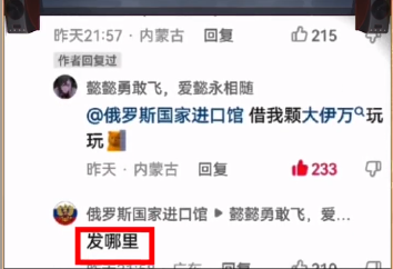 反向勇敢梗出处含义介绍