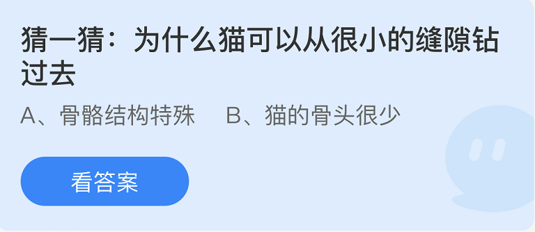 《支付宝》蚂蚁庄园2022年8月18日每日一题答案