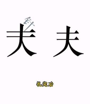 《文字的力量》第十关图文通关方法