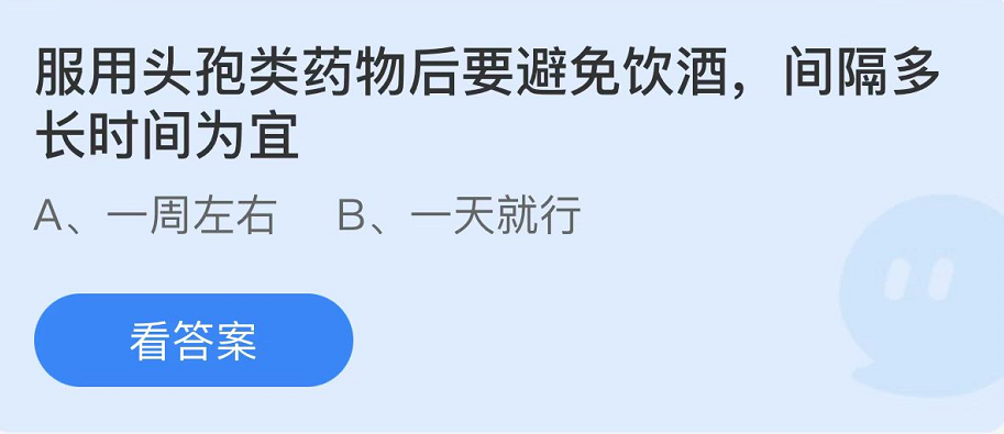 《支付宝》蚂蚁庄园2022年8月24日每日一题答案（2）