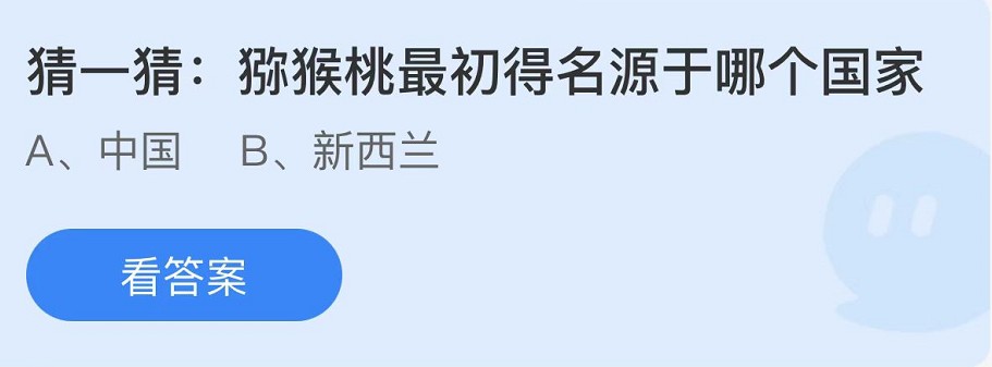 蚂蚁庄园2022年8月24日每日一题答案