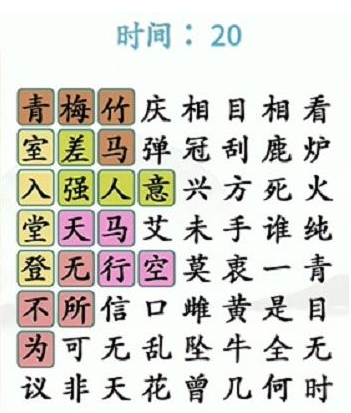 《汉字找茬王》第三十六关通关方法