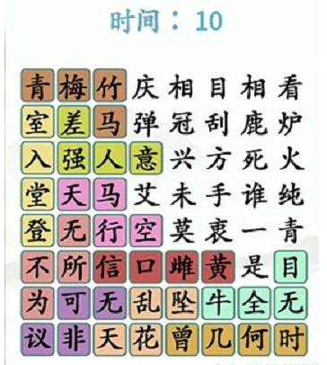 《汉字找茬王》第三十六关通关方法