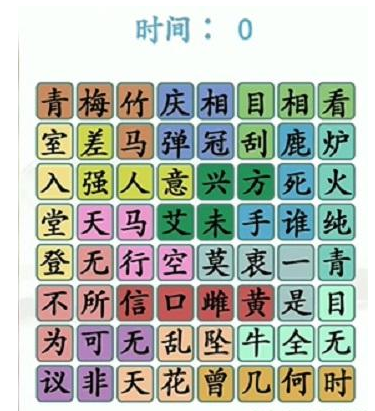 《汉字找茬王》第三十六关通关方法