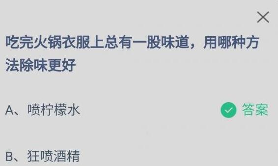 支付宝蚂蚁庄园8月25日答案最新