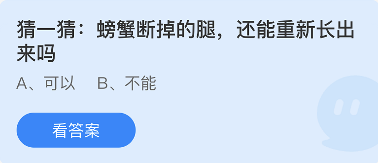 蚂蚁庄园2022年8月26日每日一题答案