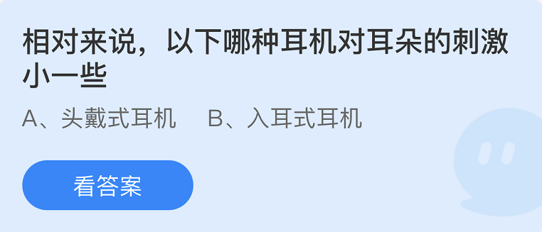 《支付宝》蚂蚁庄园2022年8月28日每日一题答案